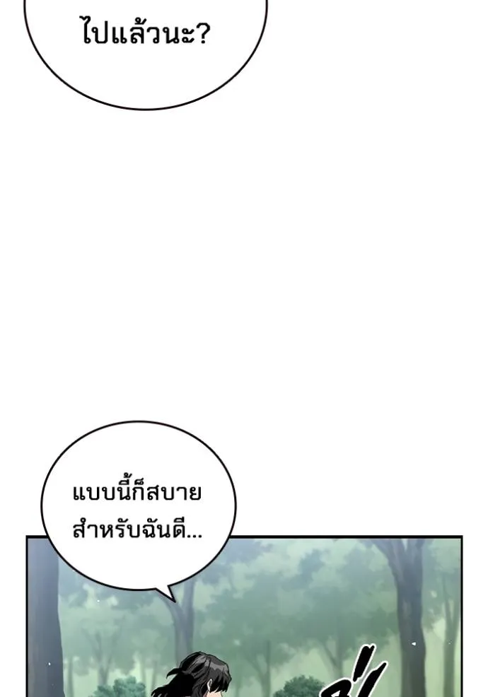 มหาสงครามคนแกร่ง ตอนที่ 22 รูปที่ 38