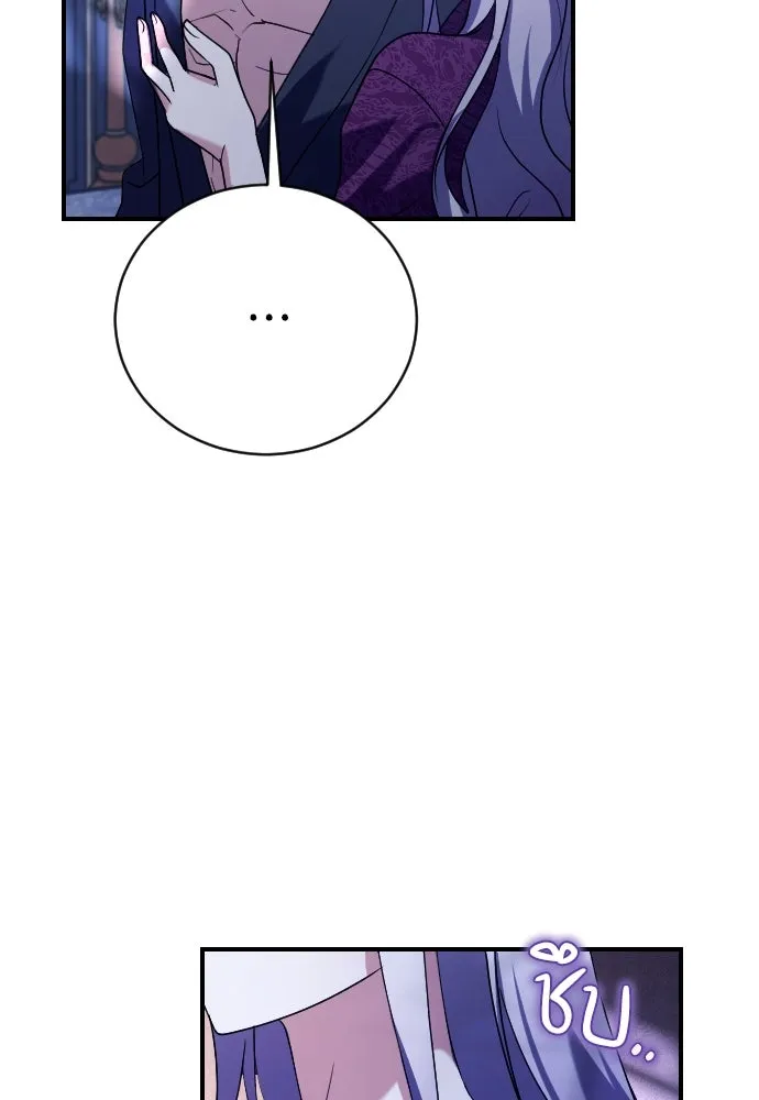 หมาป่าคู่เคียงบัลลังก์ ตอนที่ 11 รูปที่ 83