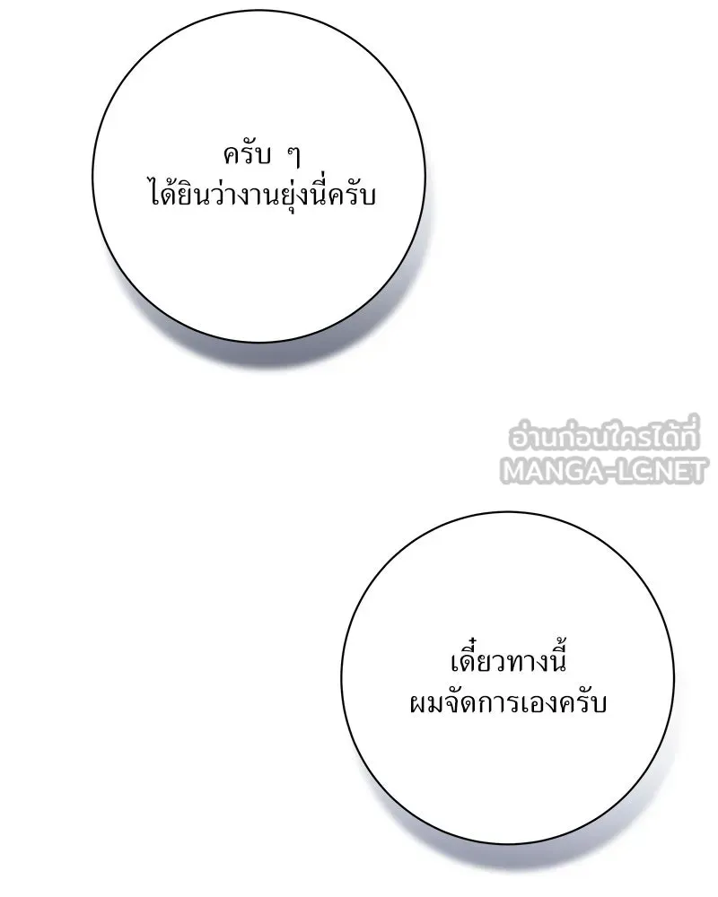 แด่ความเกลียดชัง ตอนที่ 28 รูปที่ 21