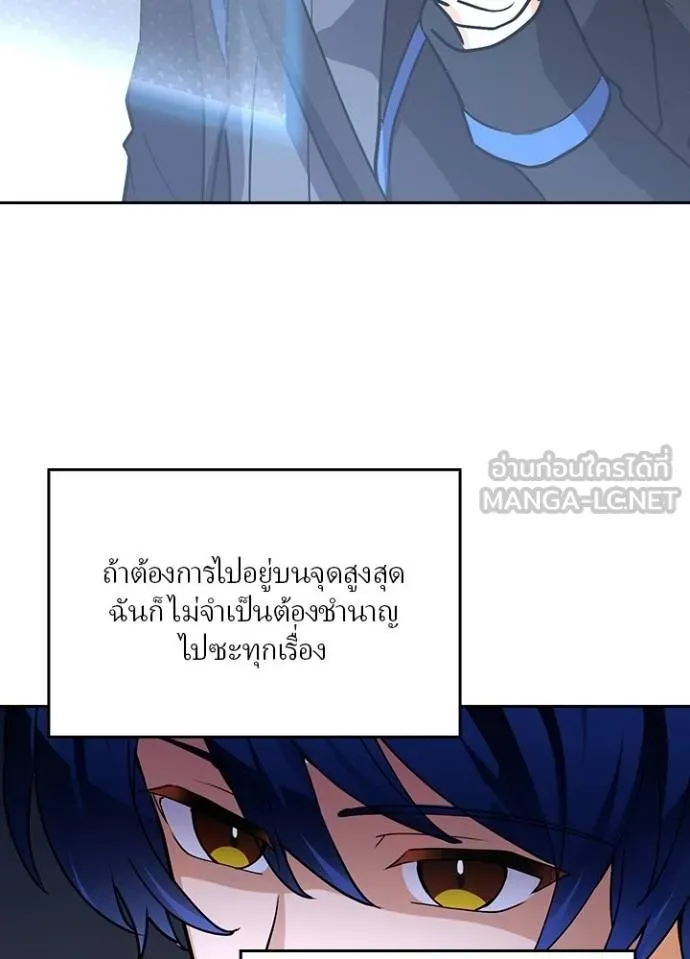 เป้าหมายครั้งที่ 2 ตอนที่ 12 รูปที่ 30