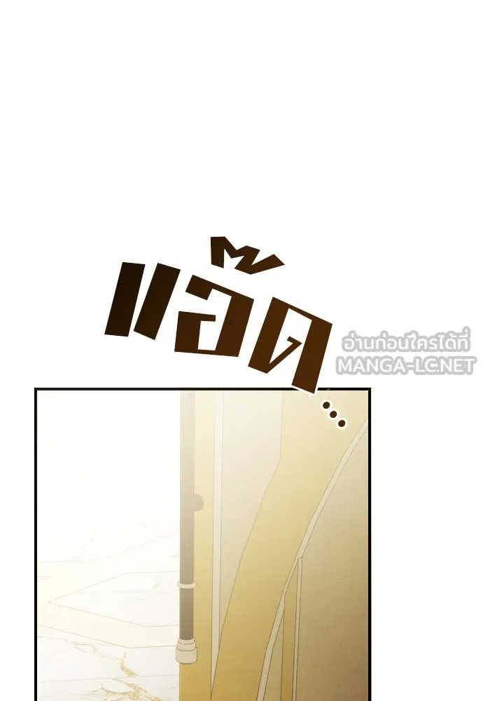 หมาป่าคู่เคียงบัลลังก์ ตอนที่ 12 รูปที่ 117