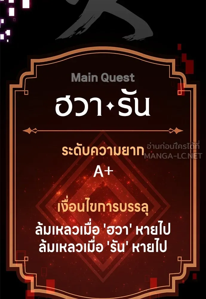 ไอ้เพลเยอร์นั่น ฉันฆ่ามันเอง ตอนที่ 46 รูปที่ 153