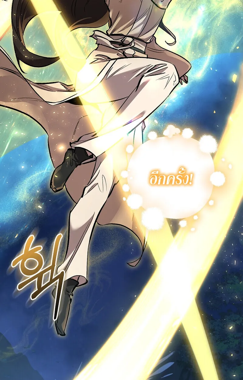 Childhood Friend of the Zenith สหายว_ยเยาว_ของข_าแข_งแกร_งท_ส_ดในใต_หล_า ตอนที่ ตอนที่ 61 รูปที่ 46
