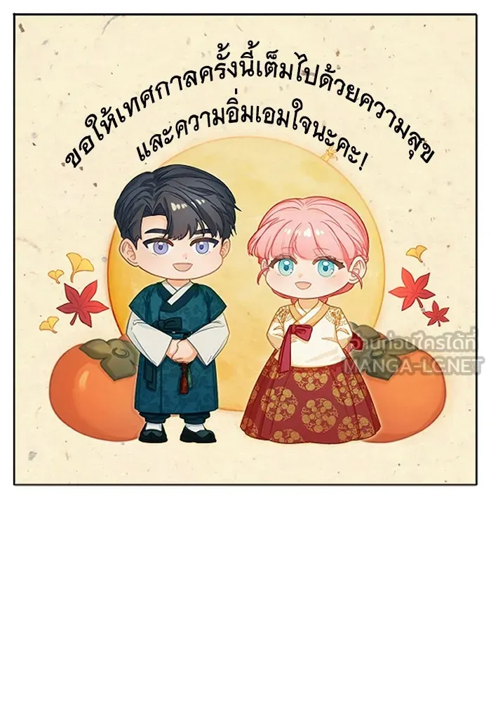 ครอบครัวพรรค์นั้น ฉันไม่มีวันกลับไป ตอนที่ 64 รูปที่ 105