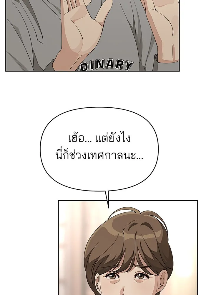 ความรักของอิซอบ ตอนที่ 34 รูปที่ 74