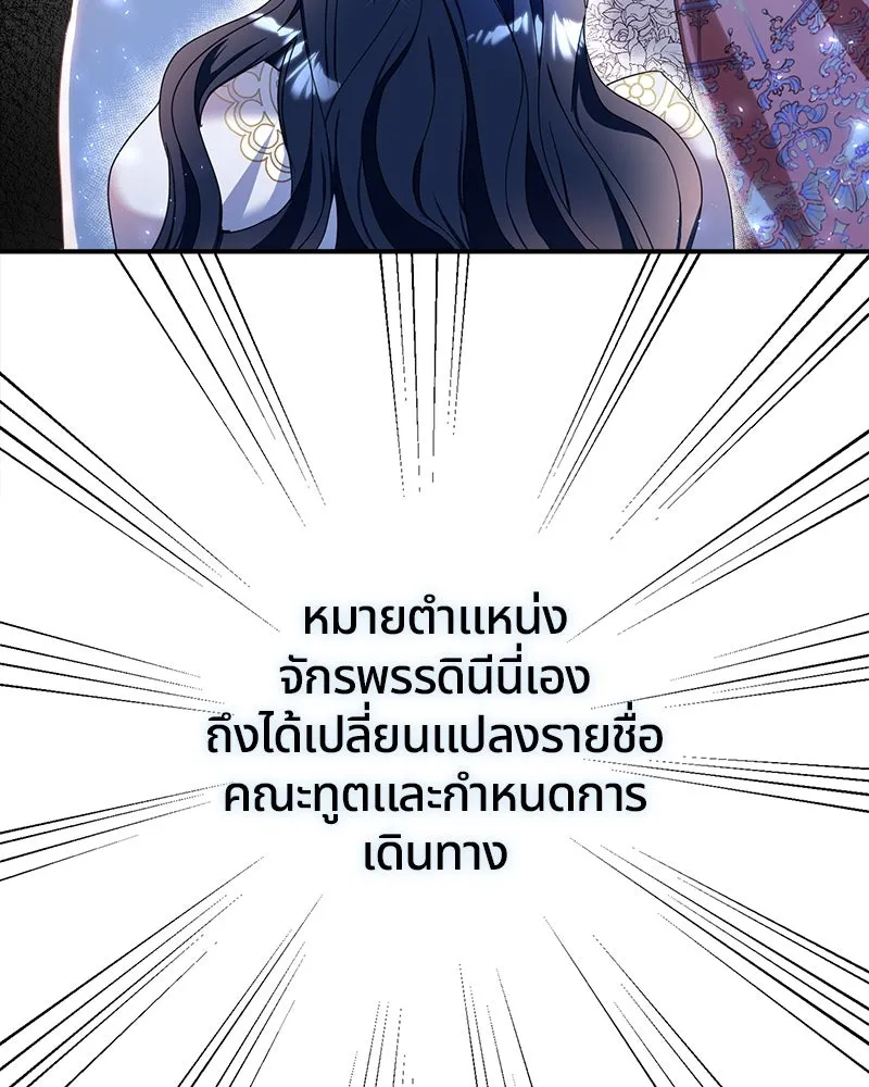 คนรักตายกลายเป็นทรราช ตอนที่ 14 รูปที่ 97