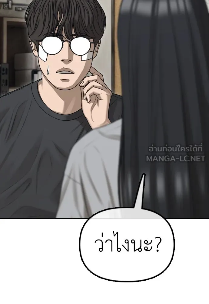 ผู้กล้าฝ่าวันสิ้นโลก ตอนที่ 4 ฮันเยนาและห้องกึ่งใต้ดิน รูปที่ 237