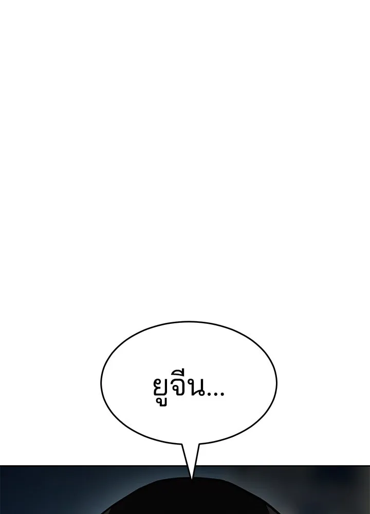 กฎเหล็กบ้านสายลับ ตอนที่ 5 รูปที่ 197