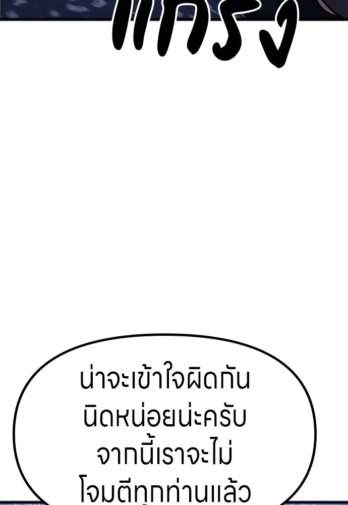 Zombie X Slasher ตอนที่ 55 รูปที่ 109