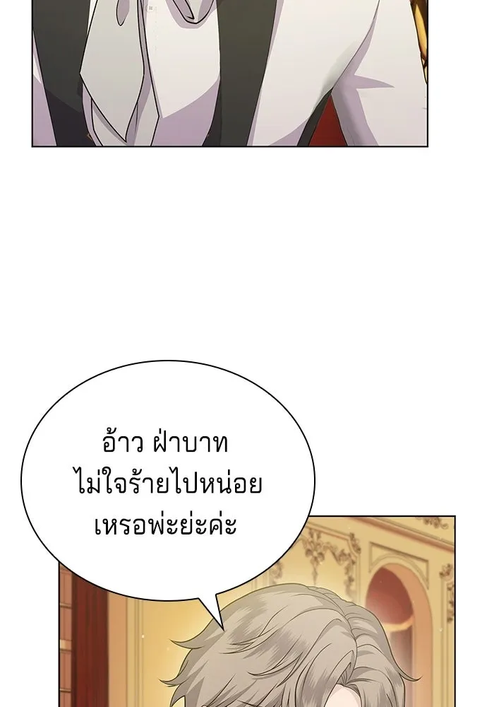 เวทฟื้นฟูได้ผลดีเกินไปแล้ว ตอนที่ 10 รูปที่ 104