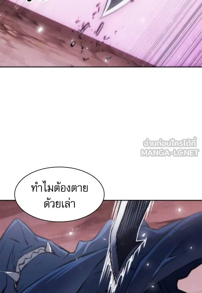 ดรูอิดแห่งสถานีโซล ตอนที่ 195 รูปที่ 75