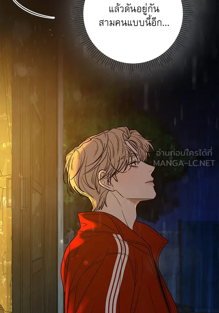ปฏิบัติการรักวุ่นหัวใจ ตอนที่ 88 รูปที่ 24