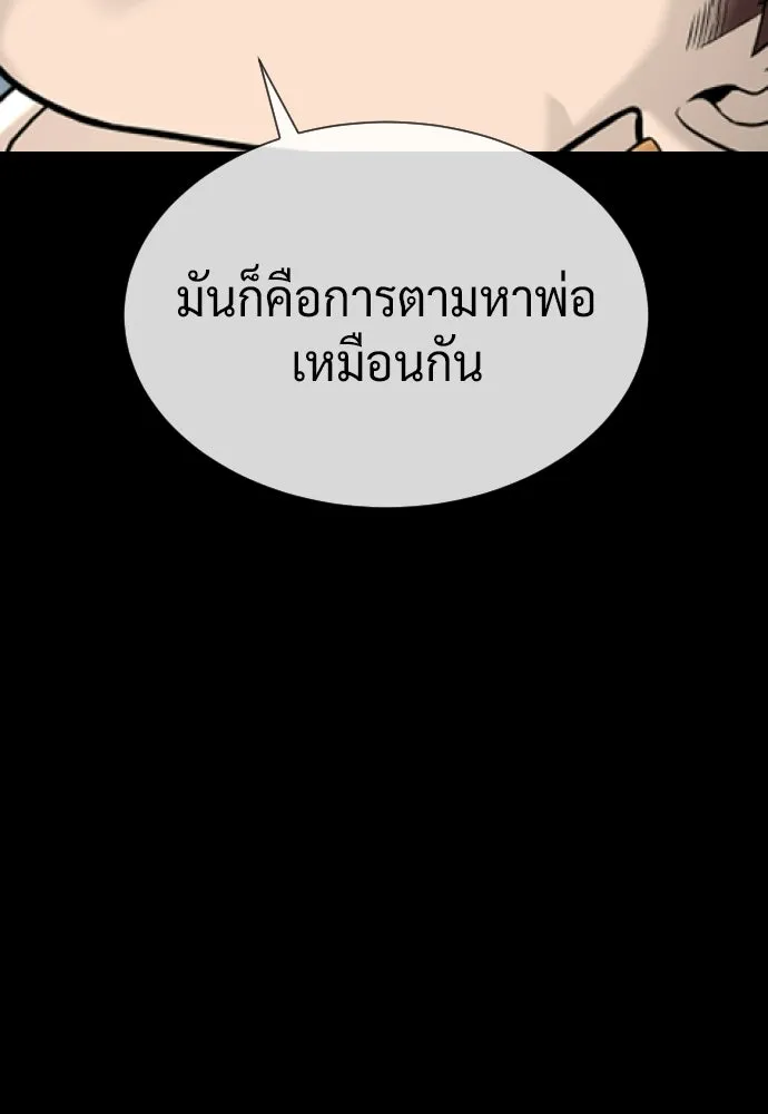 นักฆ่าย้อนวัย ตอนที่ 108 รูปที่ 59