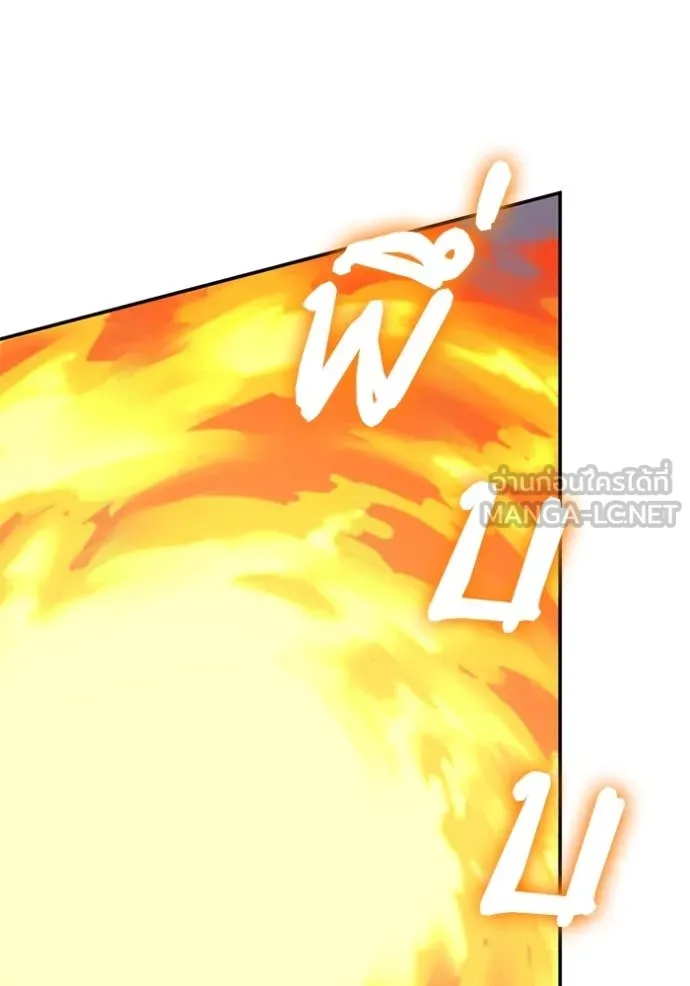 Return to Player ตอนที่ 196 รูปที่ 51