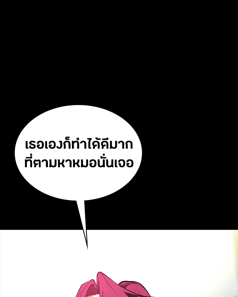 มือสังหารพันธุ์อมตะ ตอนที่ 9 รูปที่ 94