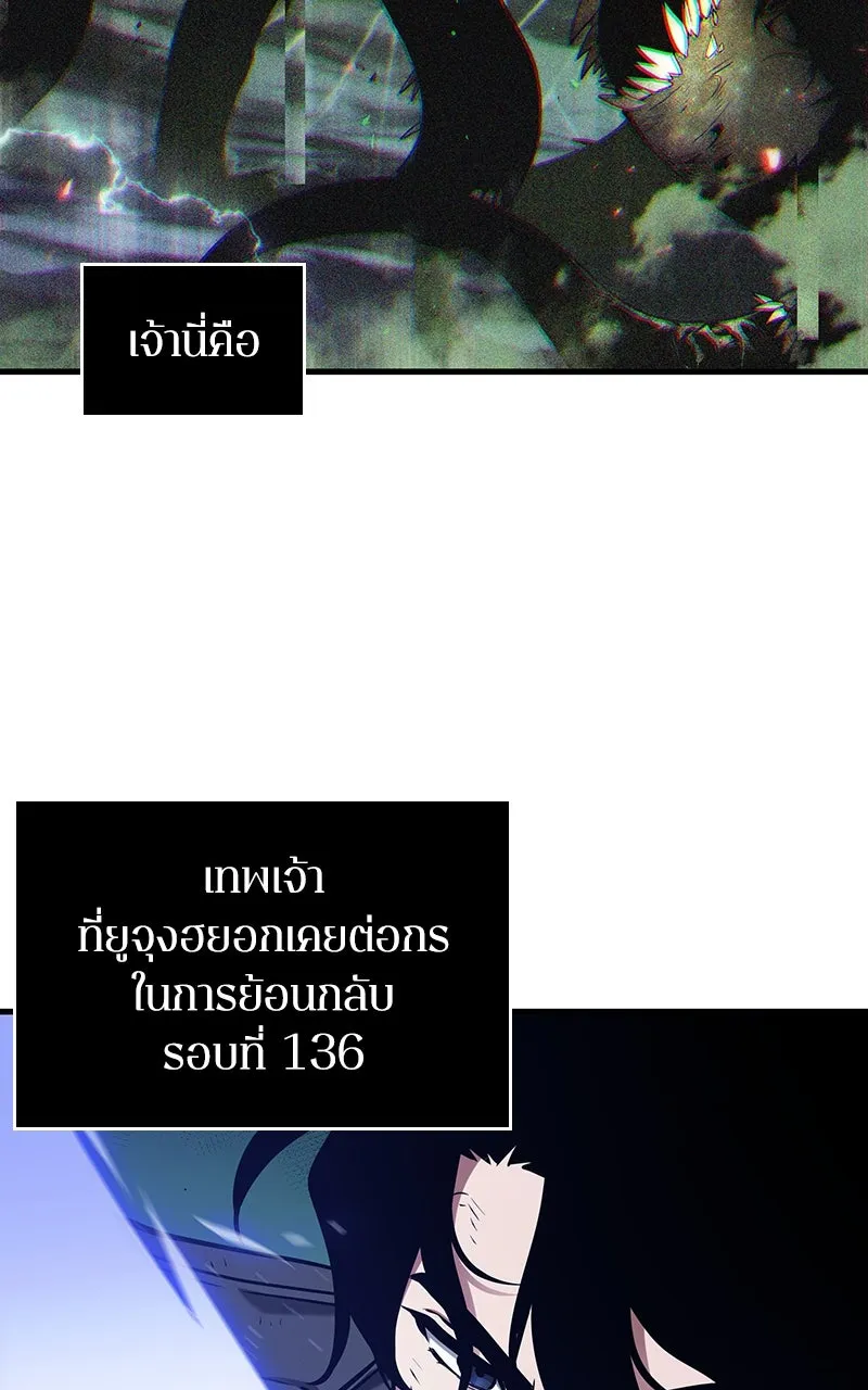 Omniscient Reader อ่านชะตาวันสิ้นโลก ตอนที่ 33 อ่านอีกรอบ (10) รูปที่ 28