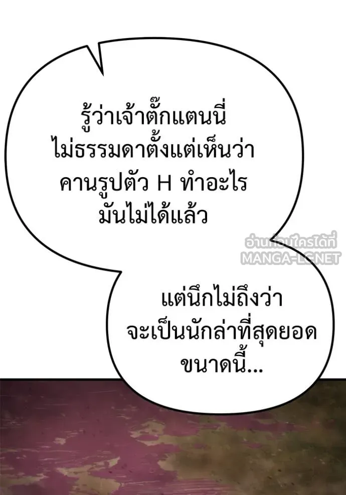 โกดังลับหลังโลกแตก ตอนที่ 45 รูปที่ 141