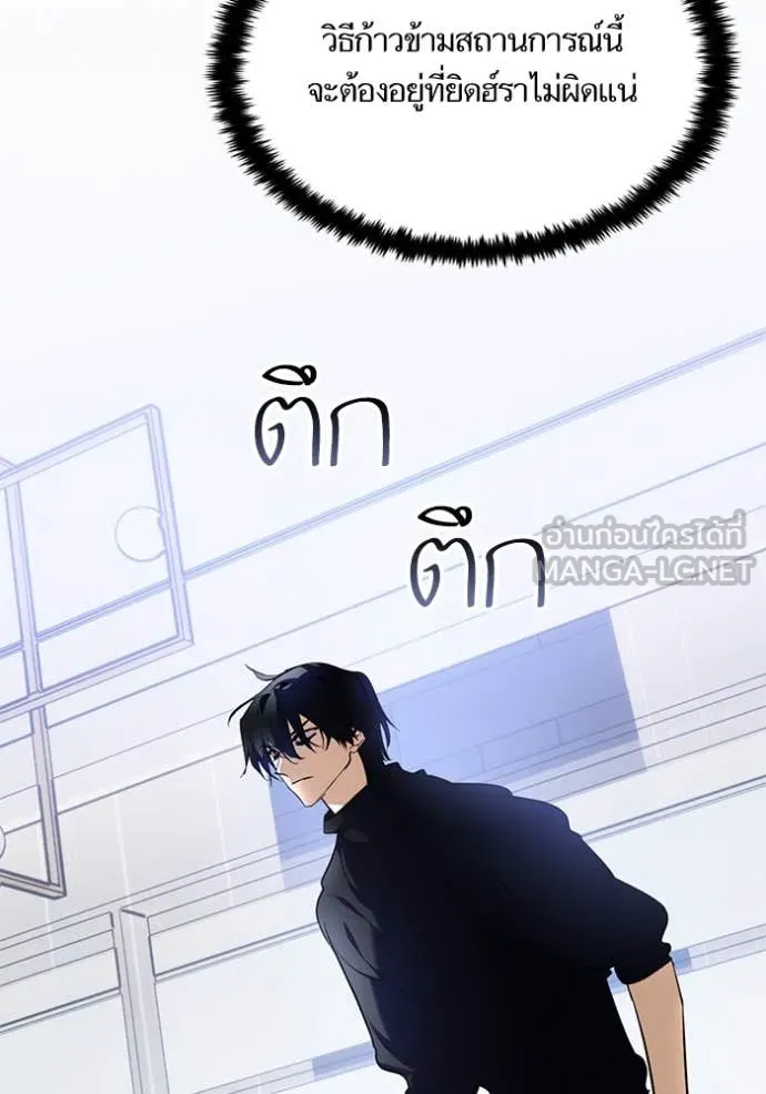 Return to Player ตอนที่ 205 รูปที่ 96