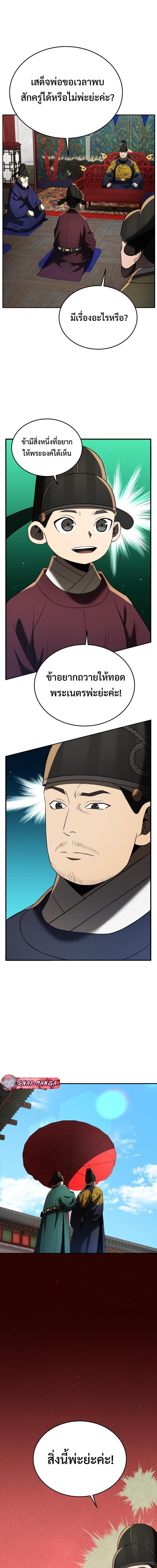 Manga-lc-com อ่านมังงะ อ่านการ์ตูน ออนไลน์ ฟรี Black Corporation Joseon ตอนที่ 1 2 3 4 5 6 7 8 9 10 11 12 13 14 ฟรี ไม่มีโฆษณา Manga-lc - อ่าน มังงะ อ่าน การ์ตูน ออนไลน์ อ่านมังงะ ฟรี