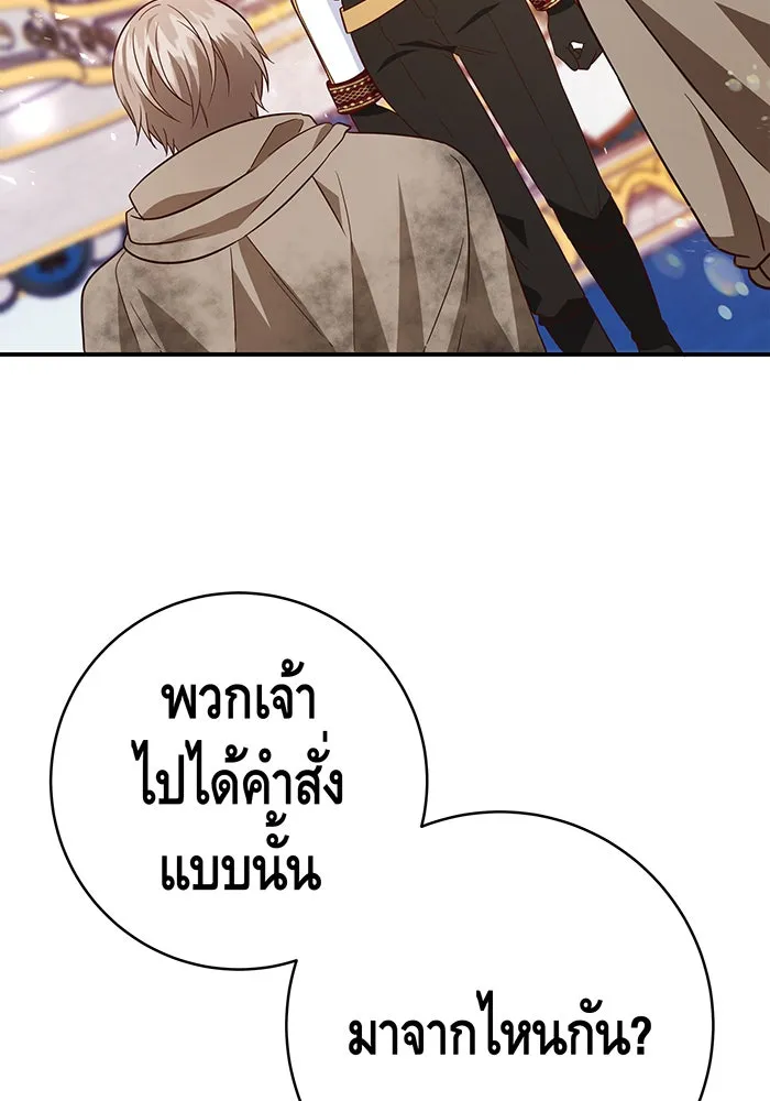 นางร้ายที่ไหนจะมีคุณธรรม ตอนที่ 67 รูปที่ 109