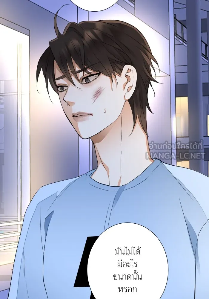 2nd Love หนุ่มเฮ้วสาวbrเปรี้ยวรักเดียวโด ตอนที่ 32 รูปที่ 75