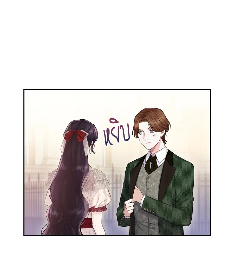 บาสเตียน ตอนที่ 30 รูปที่ 37