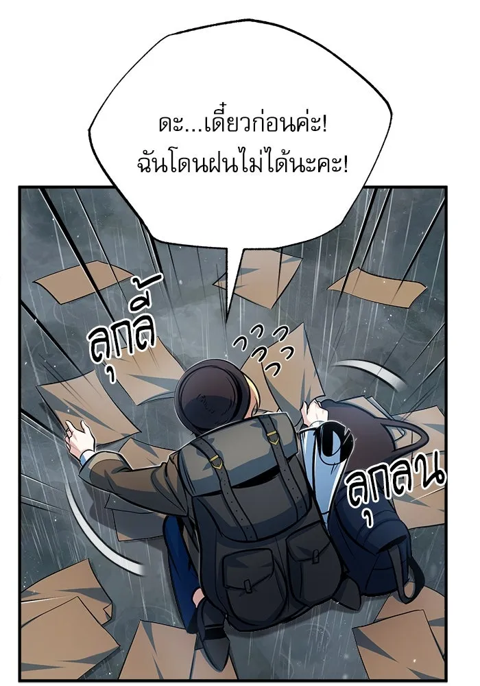 ศาสตราจารย์จำเป็นแห่งอะคาเดมี ตอนที่ 46 รูปที่ 46