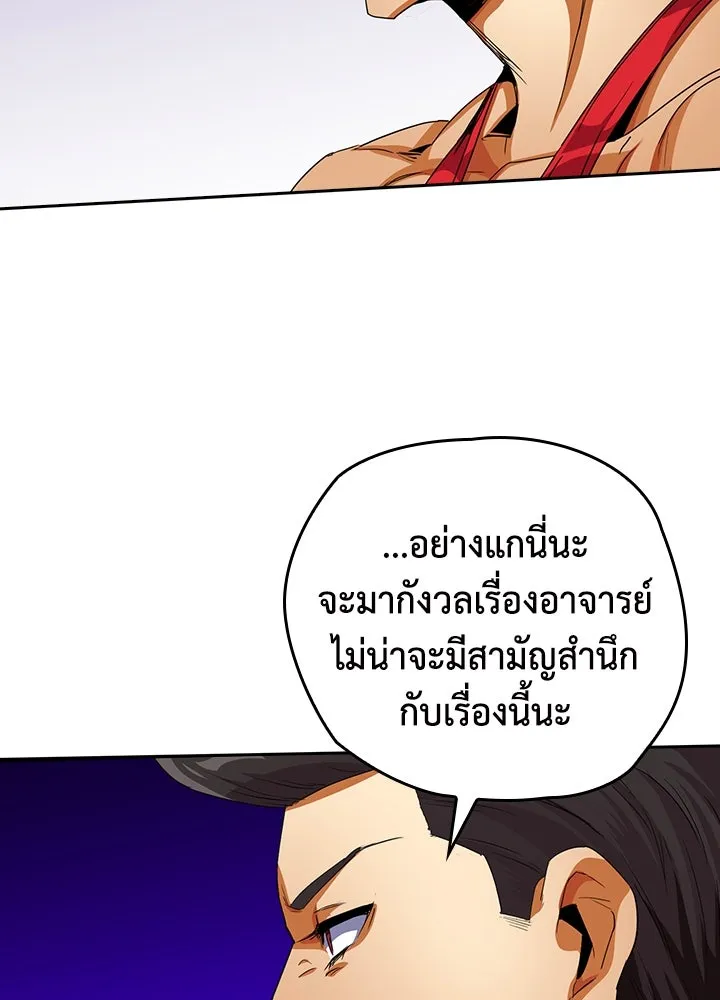 นักเลงกระจอกย้อนเวลามาทวงแค้น ตอนที่ 16 รูปที่ 26