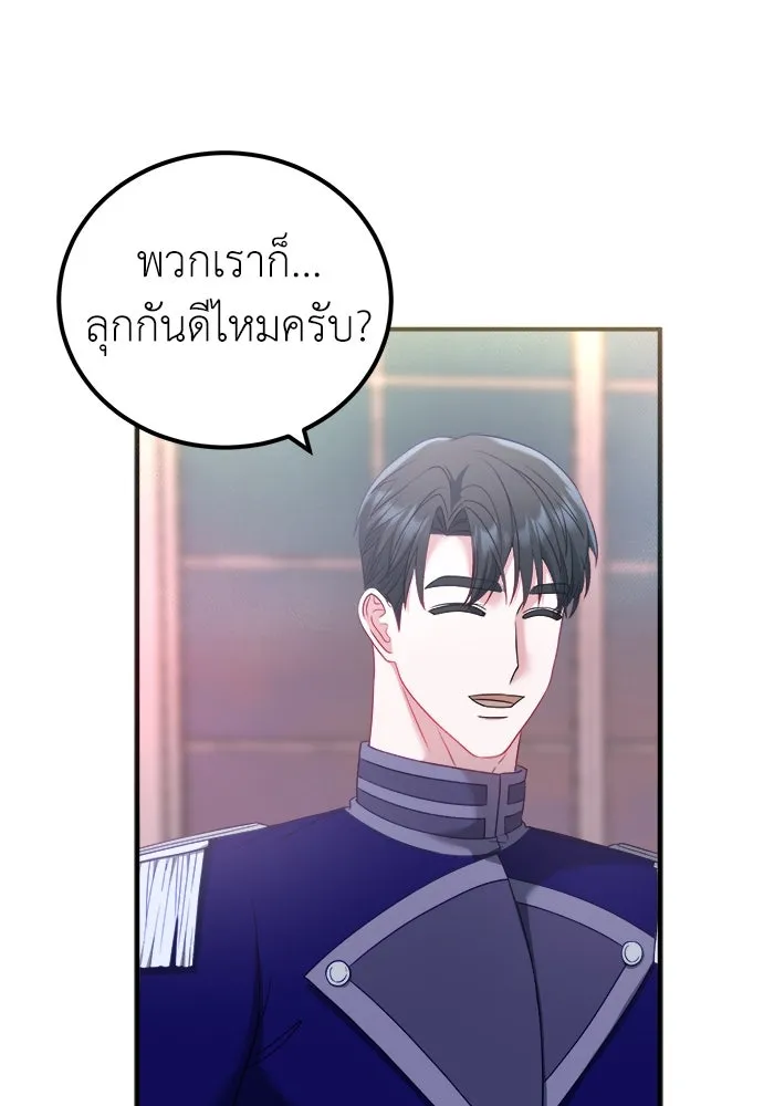 ครอบครัวพรรค์นั้น ฉันไม่มีวันกลับไป ตอนที่ 19 รูปที่ 5