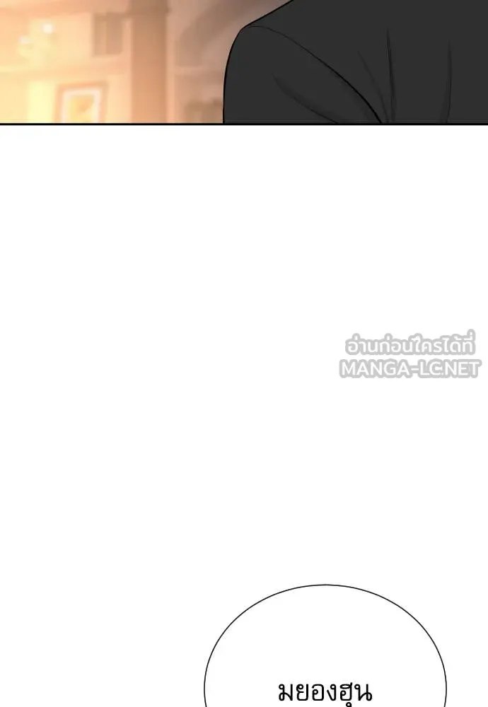 หลานอัจฉริยะ ตอนที่ 52 รูปที่ 10