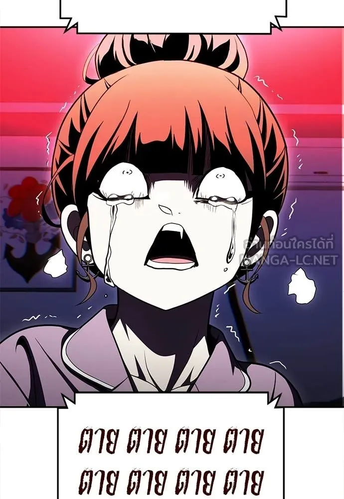 สนามเด็กล่า ตอนที่ 68 รูปที่ 134