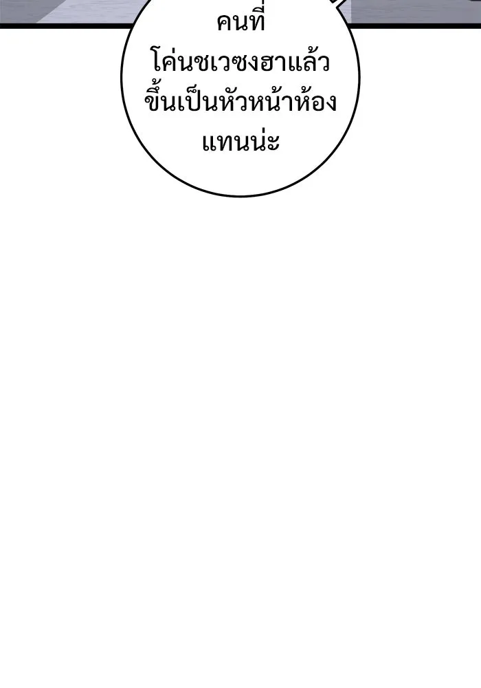 ราชินีนักบู๊ ตอนที่ 70 รูปที่ 4