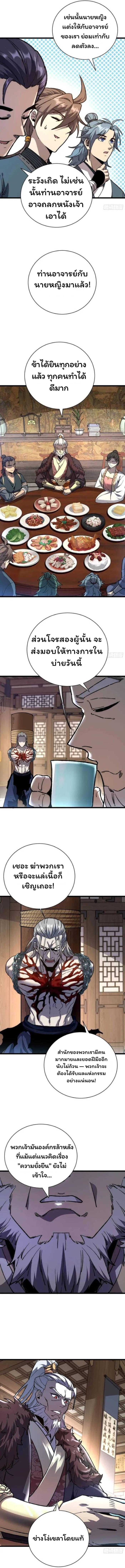 Manga-lc-com อ่านมังงะ อ่านการ์ตูน ออนไลน์ ฟรี Becoming a God, Starting as water monkey ตอนที่ 1 2 3 4 5 6 7 8 9 10 11 12 13 14 ฟรี ไม่มีโฆษณา Manga-lc - อ่าน มังงะ อ่าน การ์ตูน ออนไลน์ อ่านมังงะ ฟรี