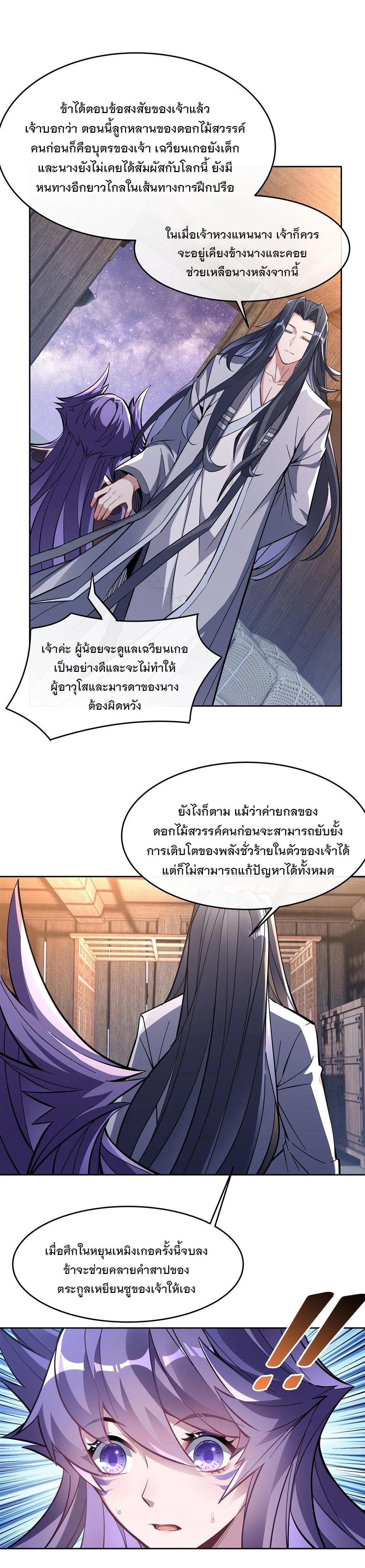 Manga-lc-com อ่านมังงะ อ่านการ์ตูน ออนไลน์ ฟรี My Female Disciples are all Future Masters of the Heavens ตอนที่ 1 2 3 4 5 6 7 8 9 10 11 12 13 14 ฟรี ไม่มีโฆษณา Manga-lc - อ่าน มังงะ อ่าน การ์ตูน ออนไลน์ อ่านมังงะ ฟรี