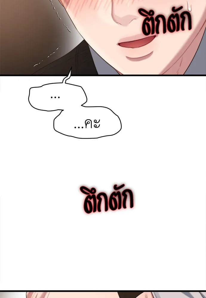 ปรารถนารักอันงดงาม ตอนที่ 55 รูปที่ 55