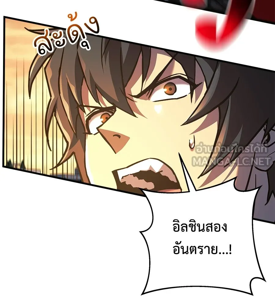 สัปดาห์นี้งดอัปตอนใหม่ ตอนที่ 110 รูปที่ 81