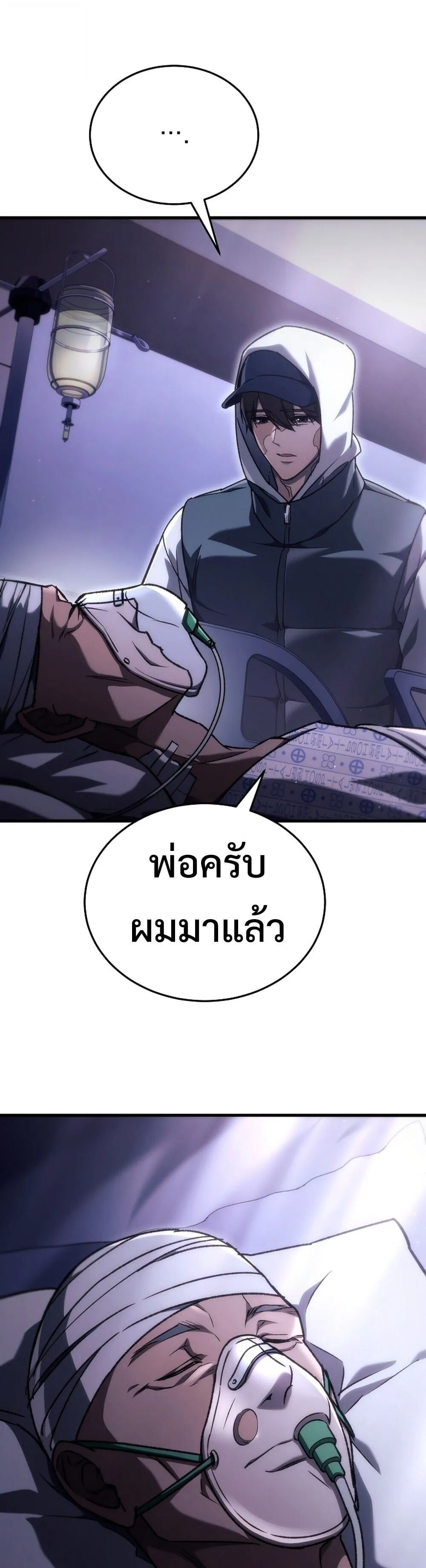 The Genius Blacksmith_s Game เกมเปล_ยนโลกของช_างต_เหล_กในตำนาน ตอนที่ ตอนที่ 38 รูปที่ 34