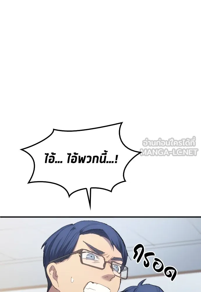 นักเตะแข้งสวรรค์ ตอนที่ 12 รูปที่ 69