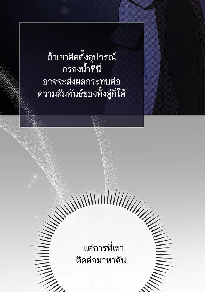 แด่ชู้รักของสามี ตอนที่ 74 รูปที่ 64