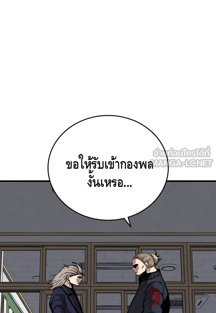 King Game ตอนที่ 50 คราวนี้มีแผนอะไรอีกล่ะ รูปที่ 42