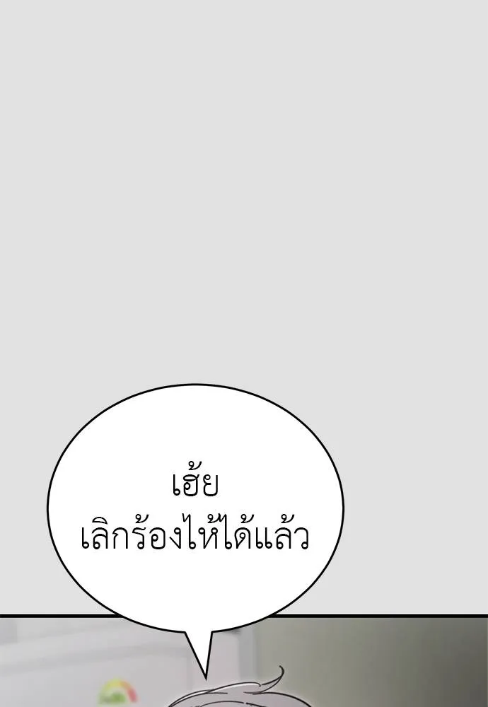 ยมราชลงทัณฑ์ ตอนที่ 65 รูปที่ 25