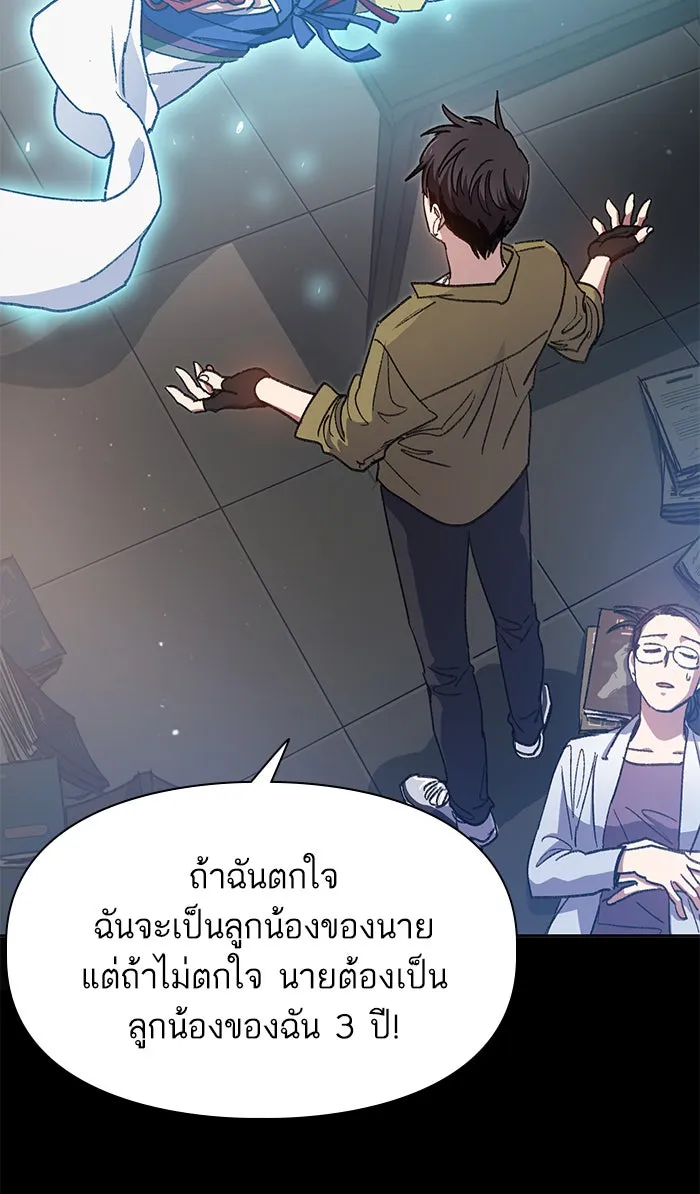 My S-Class Hunters ตอนที่ 30 โทแกบี (2) รูปที่ 13