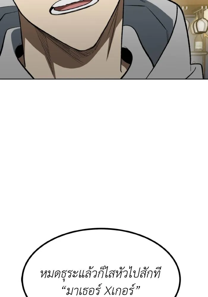 ราชาแห่งอ็อกทากอน ตอนที่ 120 รูปที่ 55
