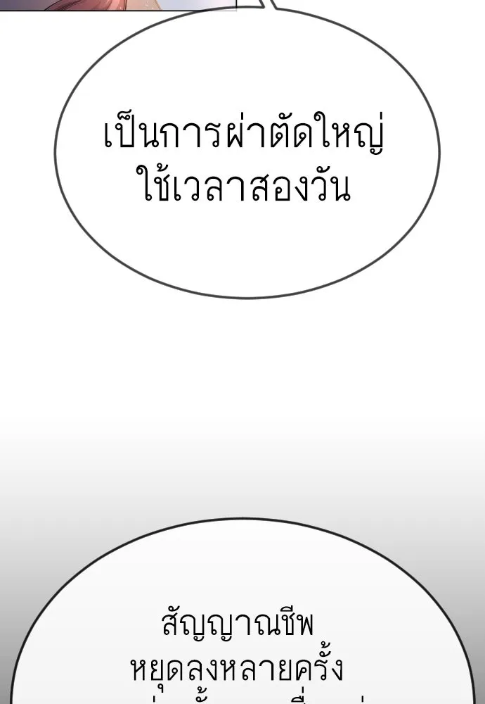 ยุคแห่งยอดมนุษย์ ตอนที่ 96 รูปที่ 46