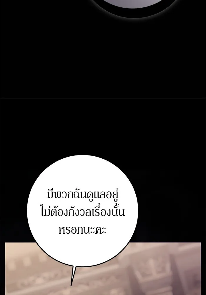 เบื้องหลังรอยยิ้มของเจ้าหญิง ตอนที่ 53 รูปที่ 14