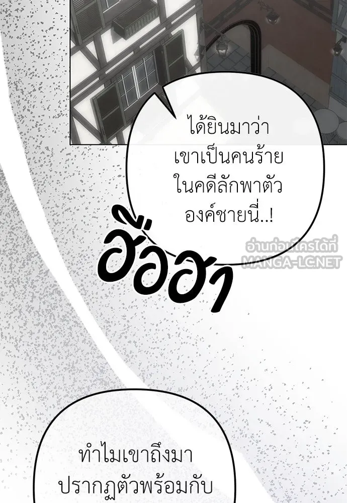 ยัยจิ๋วสมองแจ๋ว ตอนที่ 40 รูปที่ 30