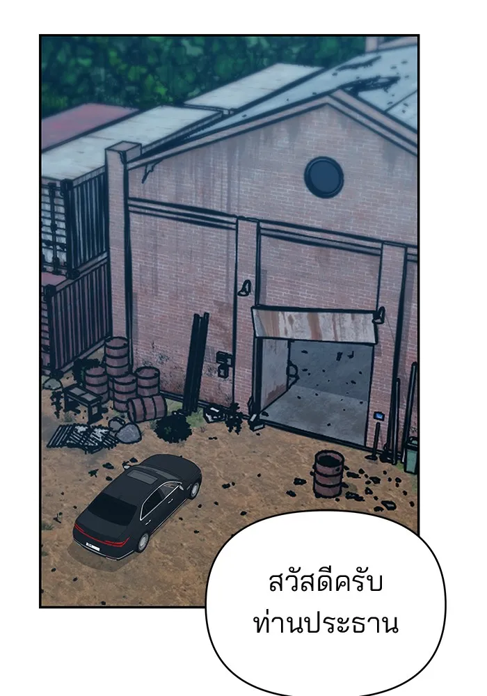 เลวฟาดเลว ตอนที่ 34 รูปที่ 175