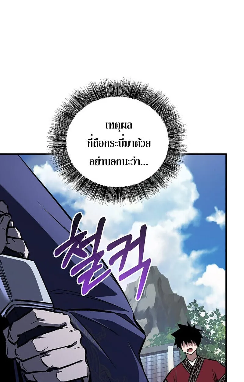 Childhood Friend of the Zenith สหายว_ยเยาว_ของข_าแข_งแกร_งท_ส_ดในใต_หล_า ตอนที่ ตอนที่ 74 รูปที่ 66