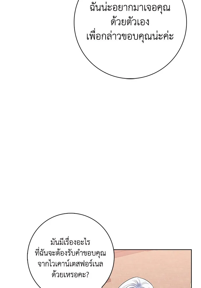 ฉันกลายเป็นแม่พระเอกนิยายจอมเสเพล ตอนที่ 43 รูปที่ 116