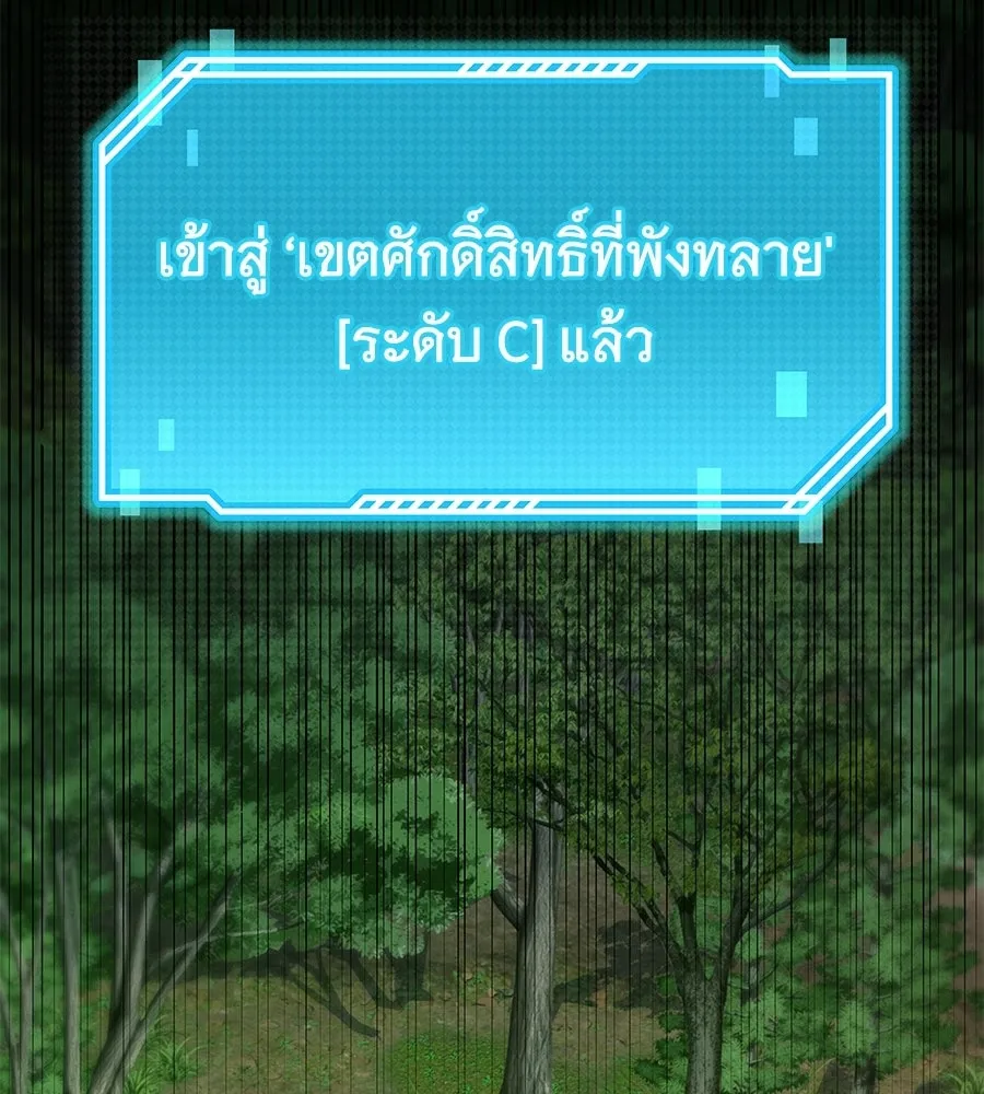 ถึกทนแทงก์แรงก์ C ตอนที่ 30 รูปที่ 52